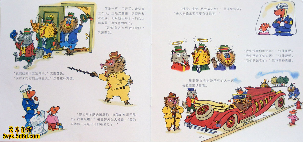 警察局的一天 (09),绘本,绘本故事,绘本阅读,故事书,童书,图画书,课外阅读